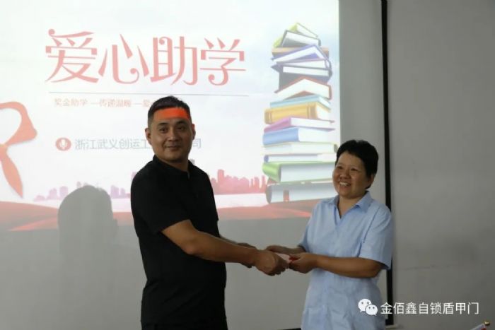 用爱心诠释企业责任，用行动彰显企业担当。 ——记浙江武义亚洲国产精品久久久久蜜桃网站工贸有限公司传递爱心善举，彰显公益力量。